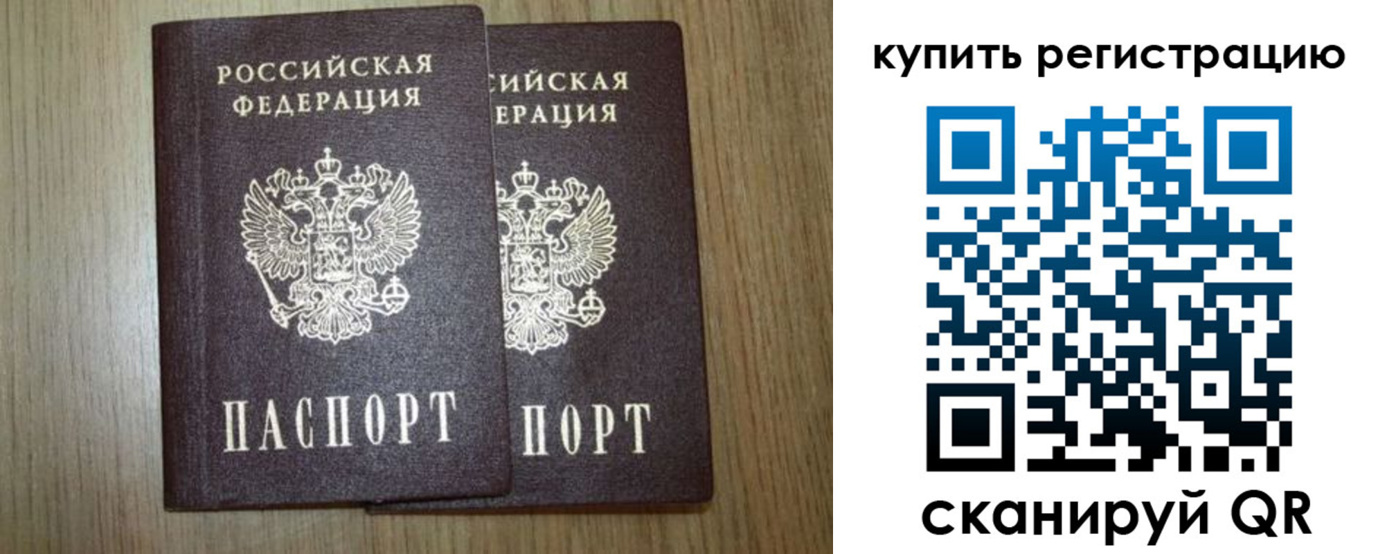 прописка в квартире в Ессентуках