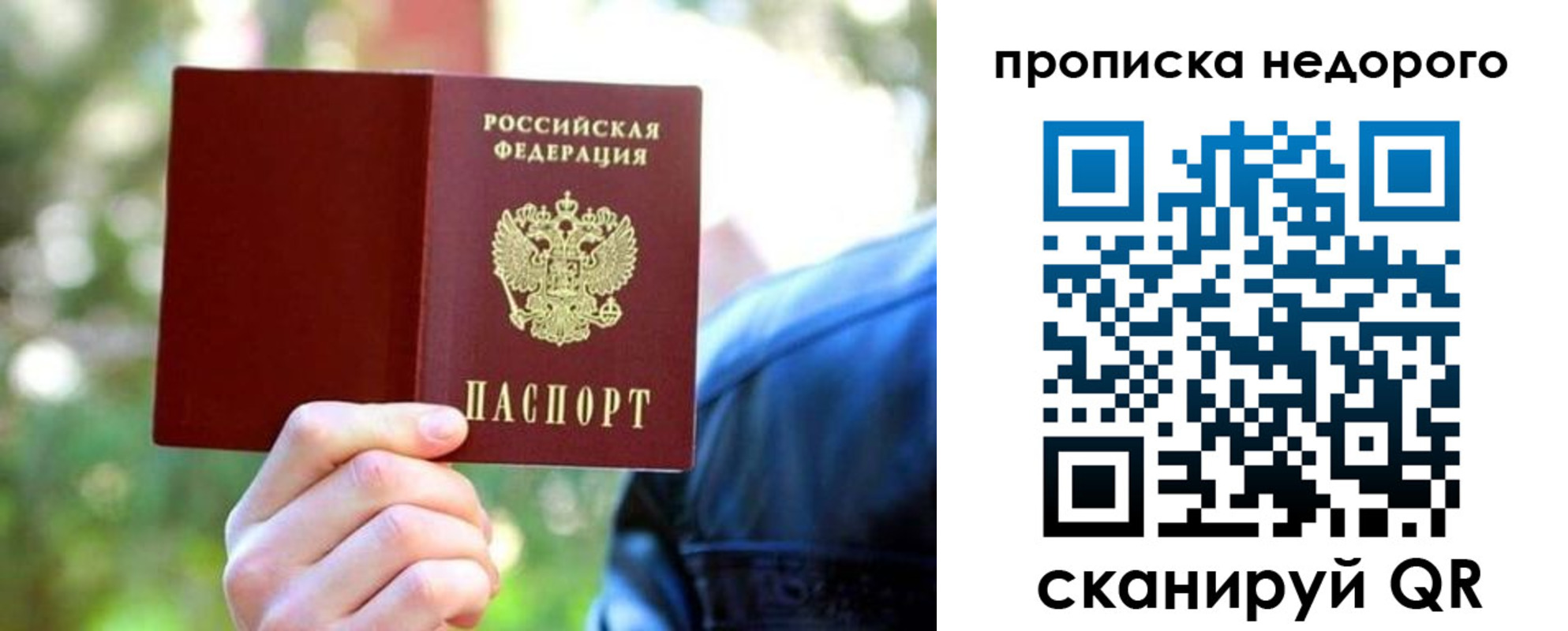 прописка в квартире в Ессентуках