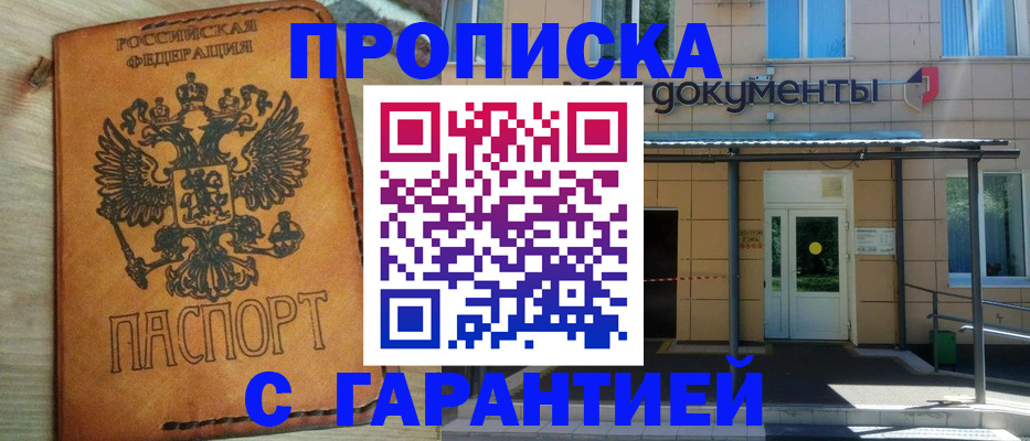 регистрация в Ессентуках