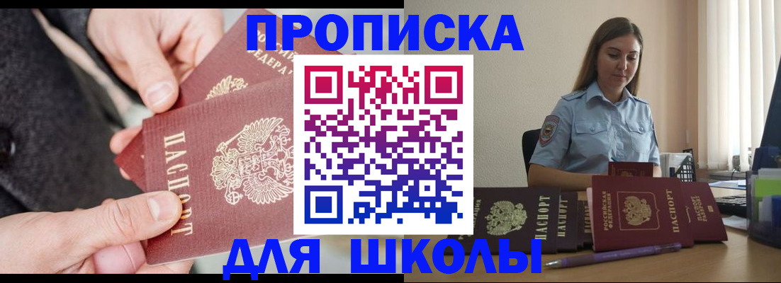 временная регистрация в Ессентуках