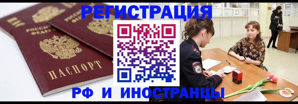 временная регистрация законно в Ессентуках