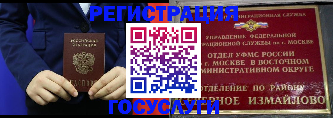 прописка иностранных граждан в Ессентуках